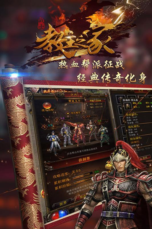 教主之家成神版截图3