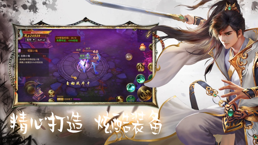 画剑飞仙截图1