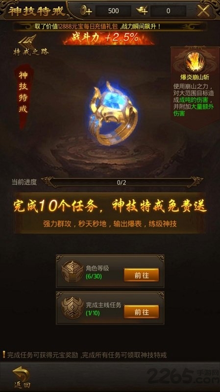 热血高爆版传奇手游截图2