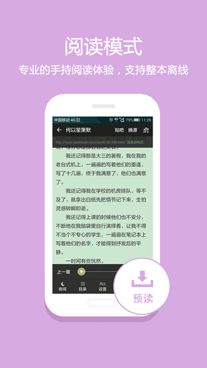 淘小说截图2