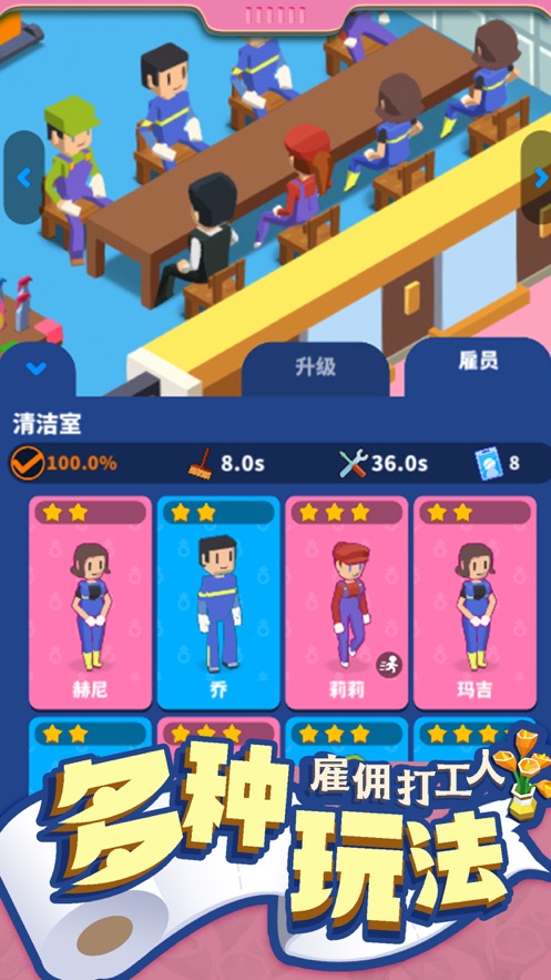 我要上厕所截图2