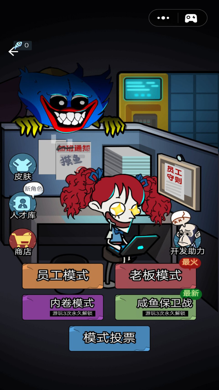 猛鬼学堂手游截图1