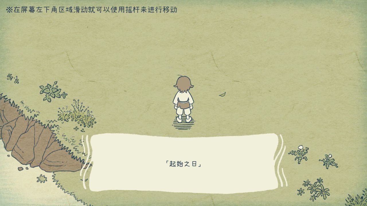 海神的回声游戏截图3