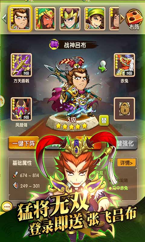 非常三国志截图1