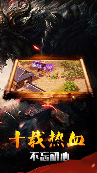 纵横征途手游截图3