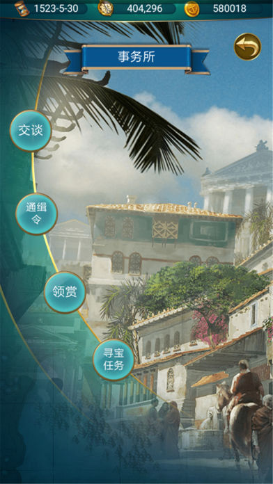 航海日记截图2