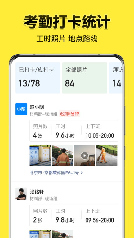 今日多彩相机app截图3