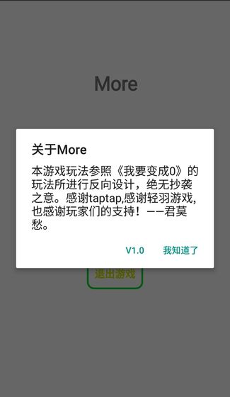 More游戏截图1