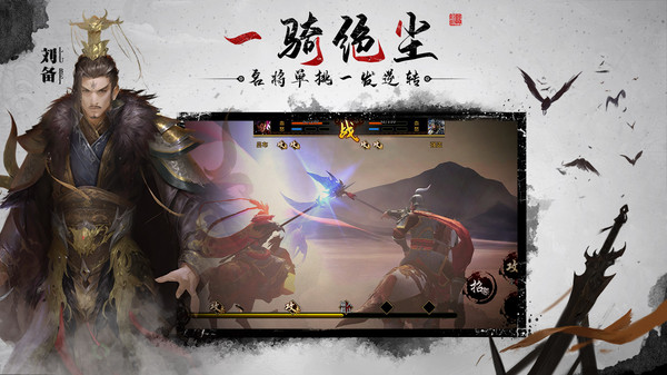 狼烟四起截图2