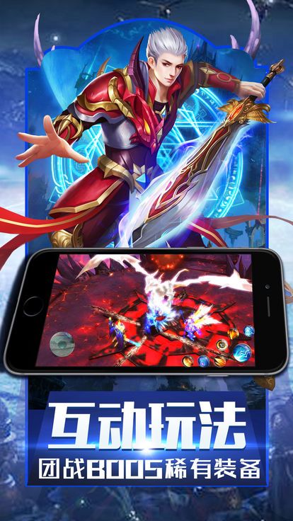 魔域回归截图2