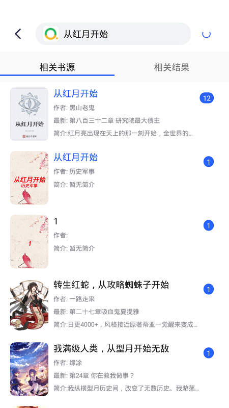 柠檬小说截图1