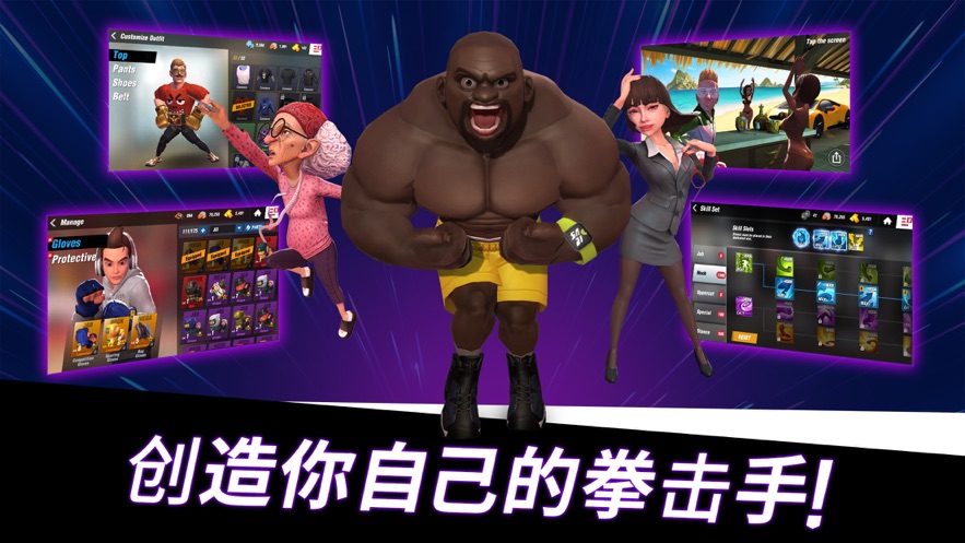 拳击之星截图3