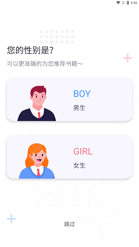 荧光阅读app正版截图2