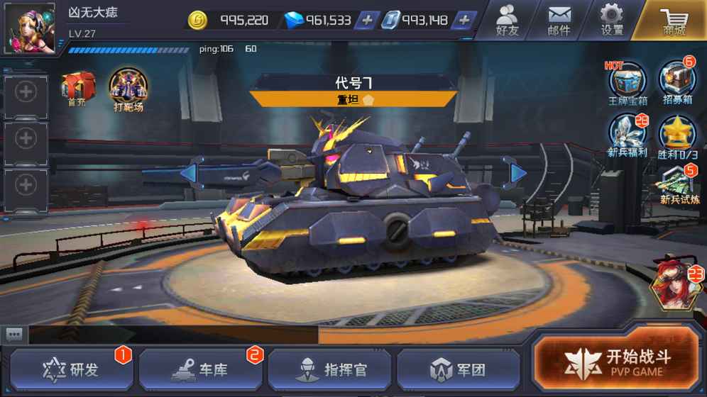 王牌坦克截图3