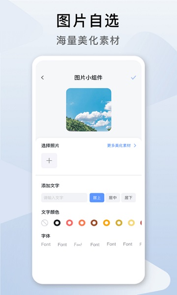 指尖桌面安卓截图2