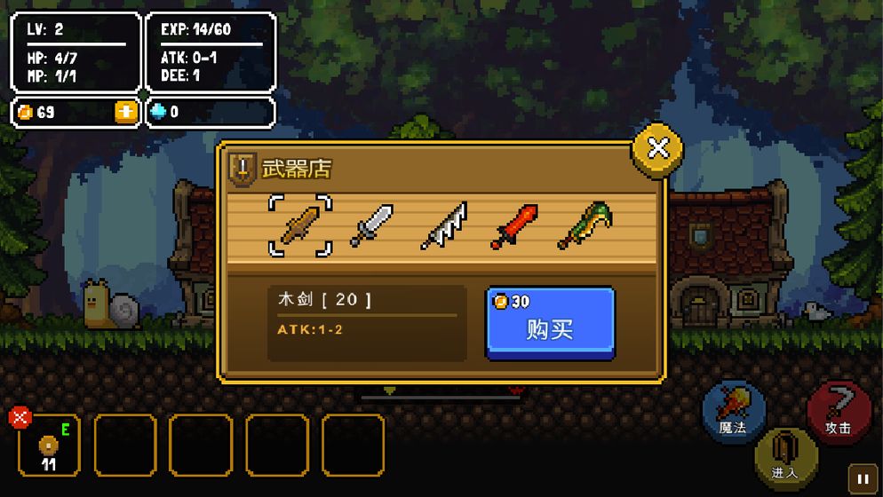 勇往直前截图1