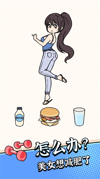 疯狂最强脑洞截图1