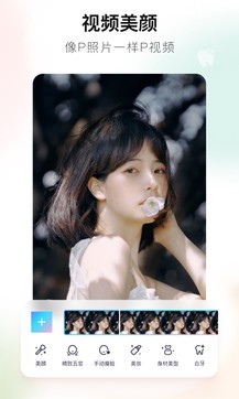 美图秀秀免费截图3