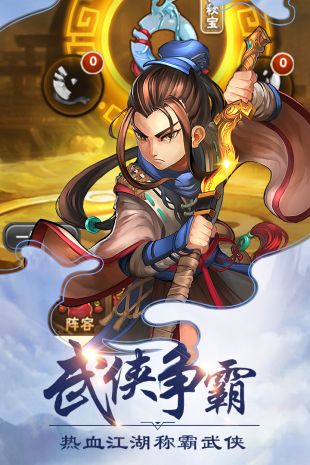 我主封神截图2