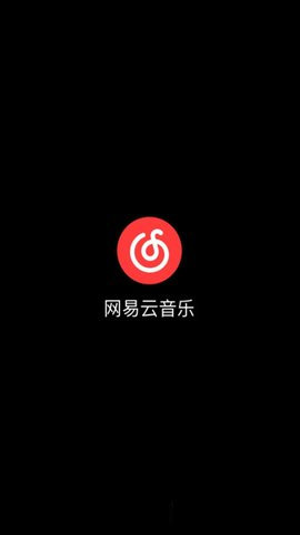 网易云音乐手表版安卓截图1