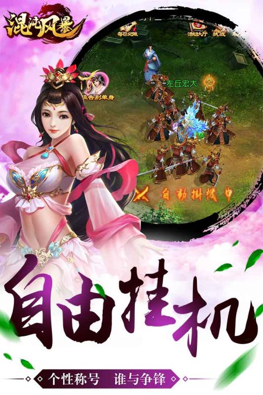 混沌风暴最新版截图3