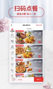 必胜客截图1