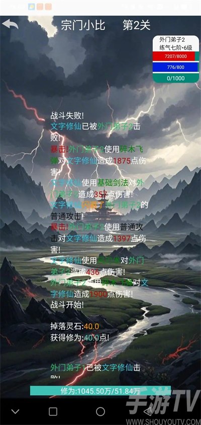 玄灵修仙传