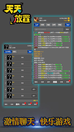 天天放置截图3