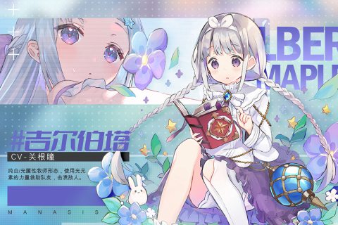 玛娜希斯回响截图1