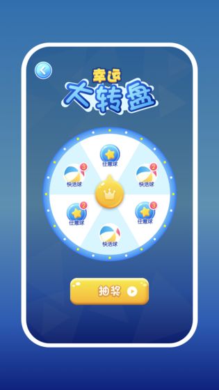 2048爱消消截图3