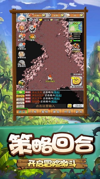 寻幻传说石器时代截图3