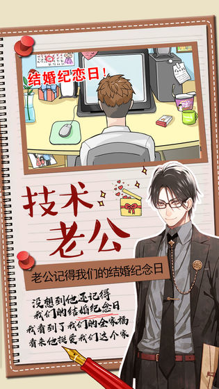 你居然怀疑我安卓版截图2