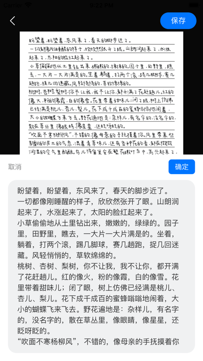手写模拟器3.0无水印截图1
