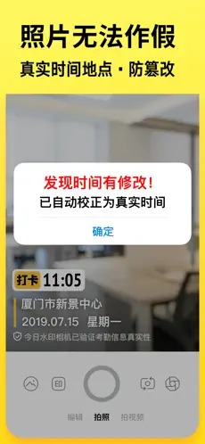 今日水印相机下载安装截图2