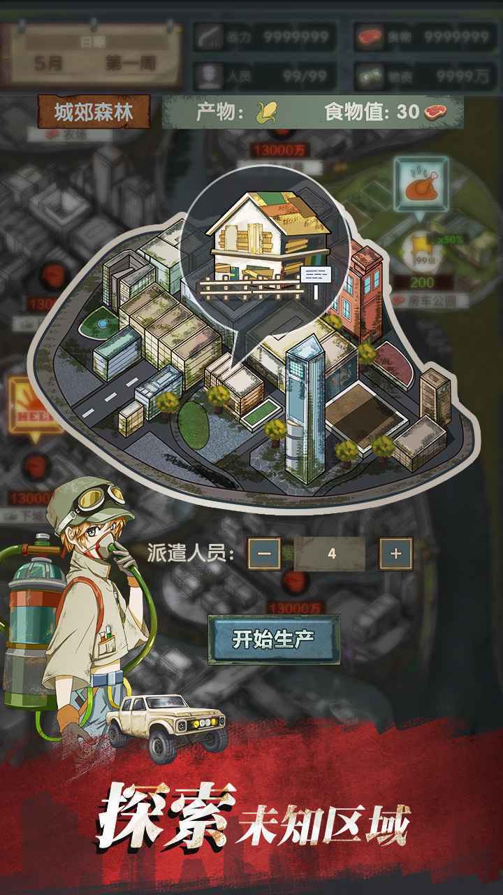 最终庇护所最新版截图2