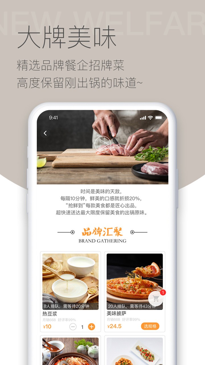 抢鲜到截图1