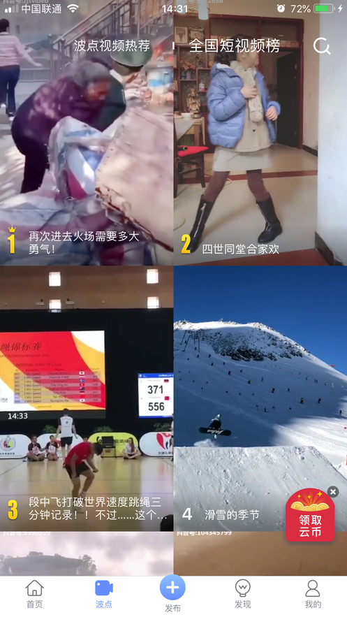 云息截图2