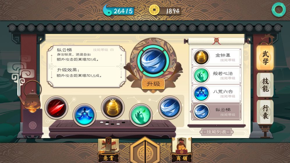 任侠截图3