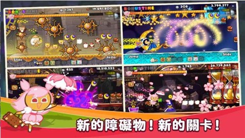跑跑姜饼人最新版本2022截图2