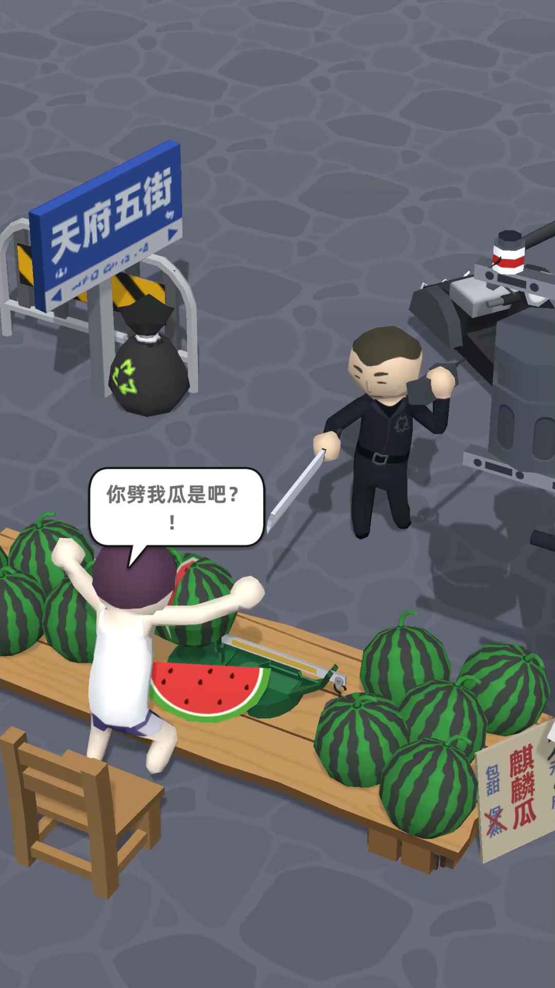 西瓜摊主大战买瓜人截图2