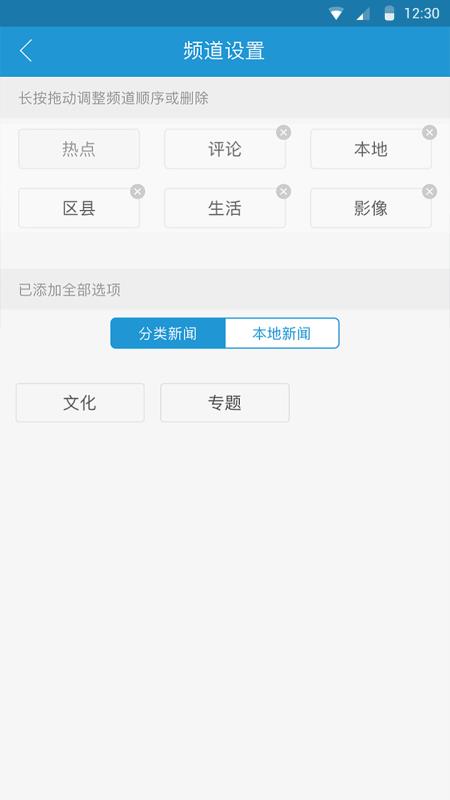 锦观新闻截图3