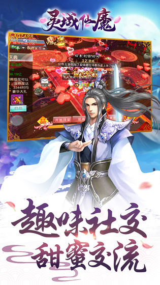灵域仙魔截图1
