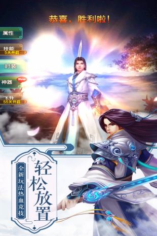 西游修仙传OL截图3