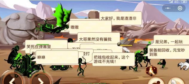 火柴人你瞅啥正版截图3