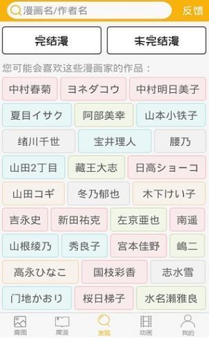 腐次元安卓版截图3