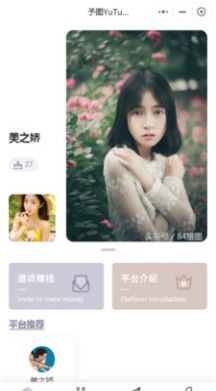 予图商家管理截图2