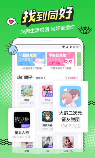 b次元3.4.0免费截图3