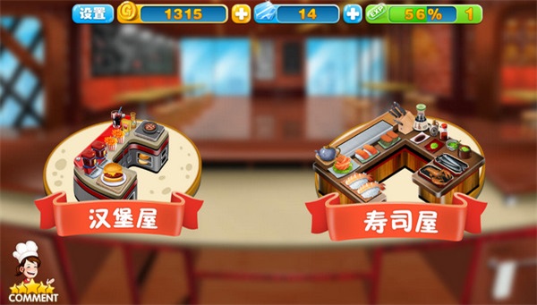烹饪粉丝手游