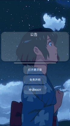 小帮手辅助器最新版截图1