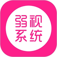 弱视训练